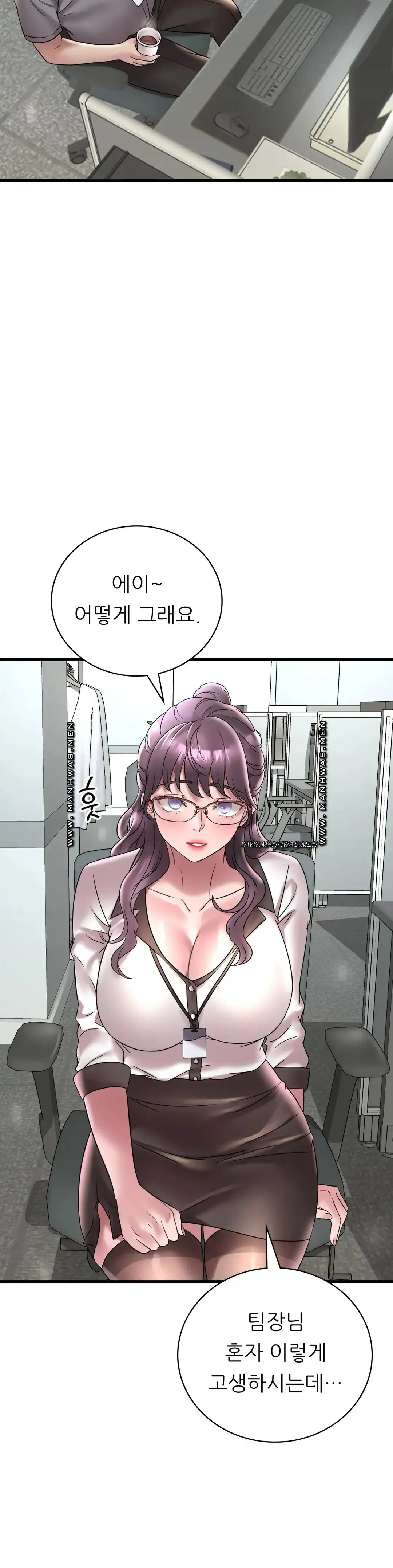 She Wants to Get Drunk Raw - Chapter 32 [photo 7] - MangaPorn