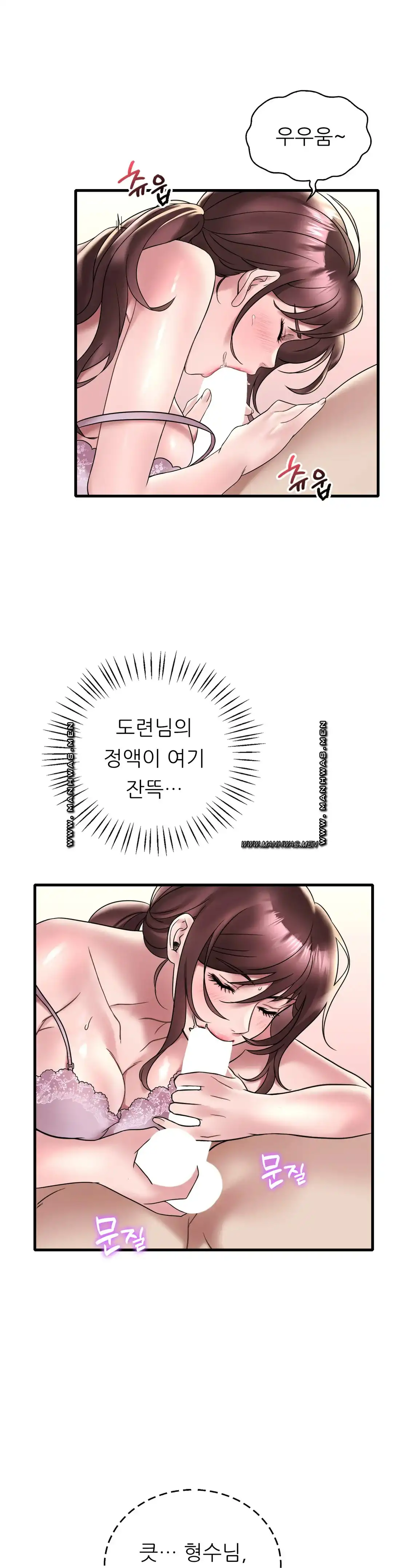 She Wants to Get Drunk Raw - Chapter 33 [photo 2] - MangaPorn