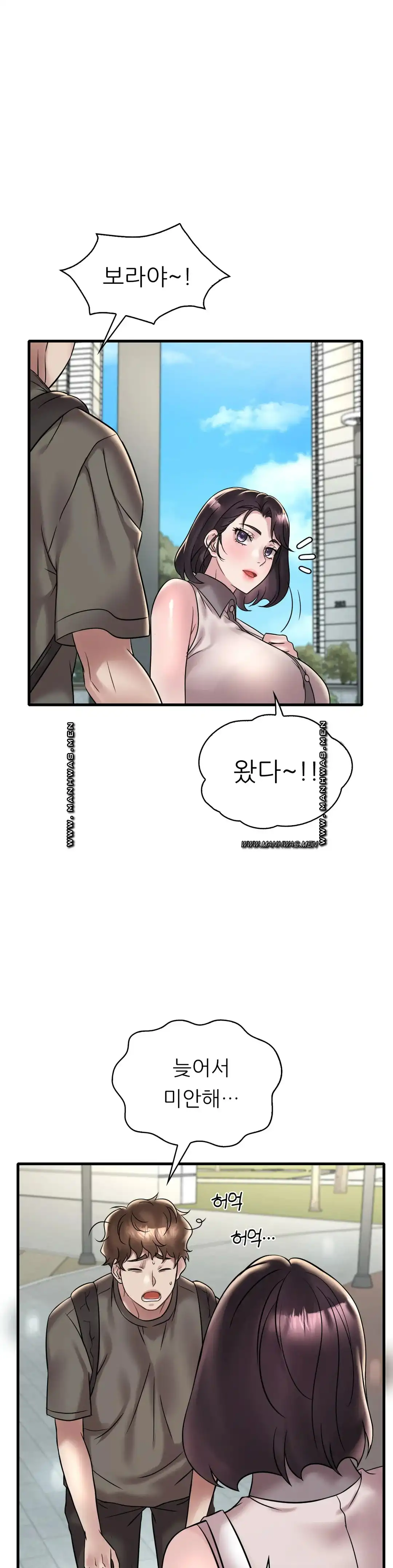 She Wants to Get Drunk Raw - Chapter 33 [photo 22] - MangaPorn