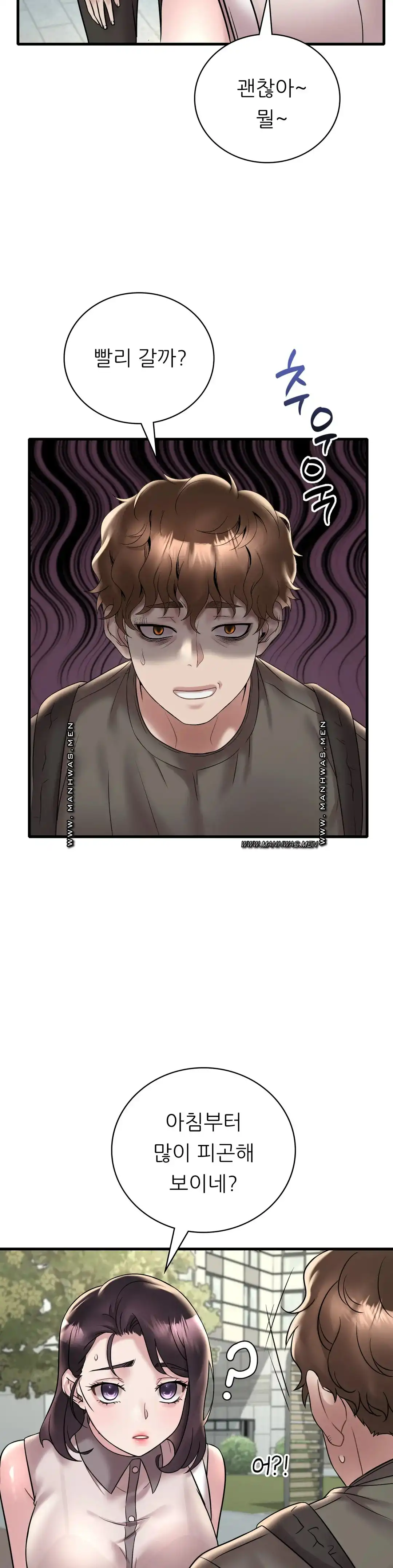 She Wants to Get Drunk Raw - Chapter 33 [photo 23] - MangaPorn