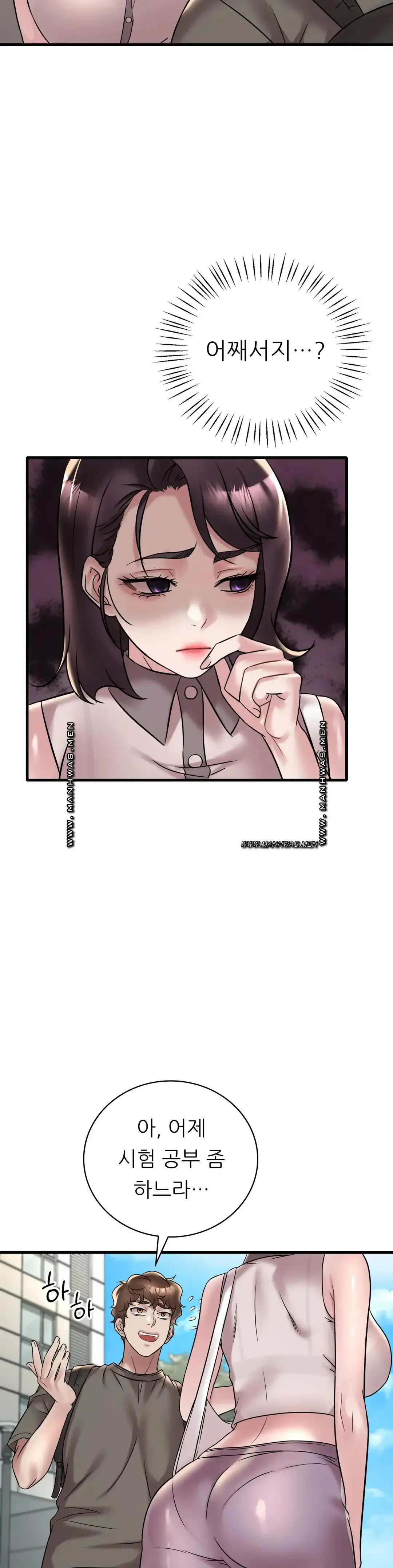 She Wants to Get Drunk Raw - Chapter 33 [photo 24] - MangaPorn