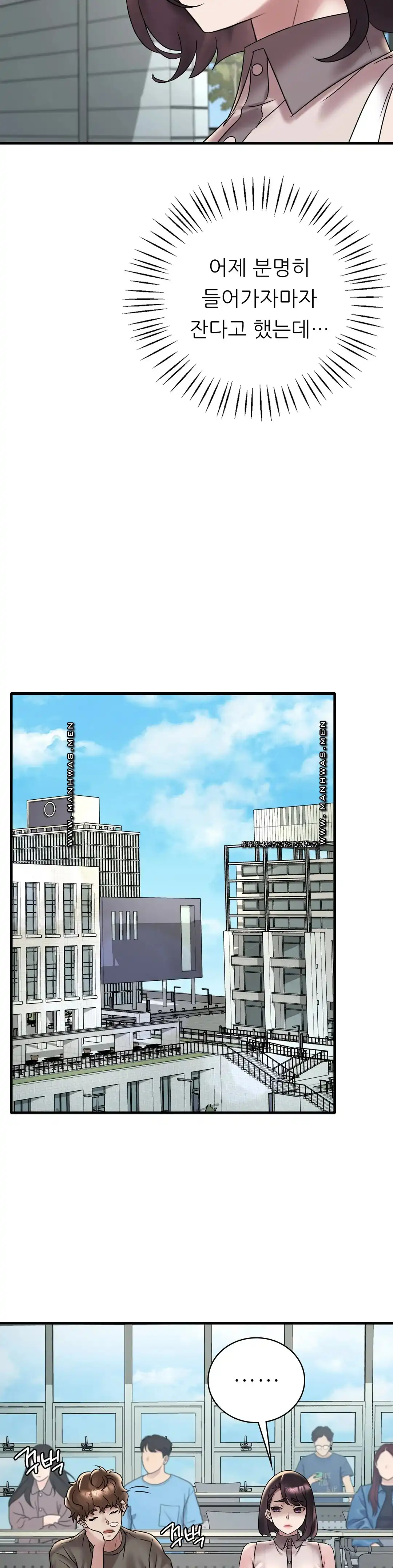 She Wants to Get Drunk Raw - Chapter 33 [photo 26] - MangaPorn