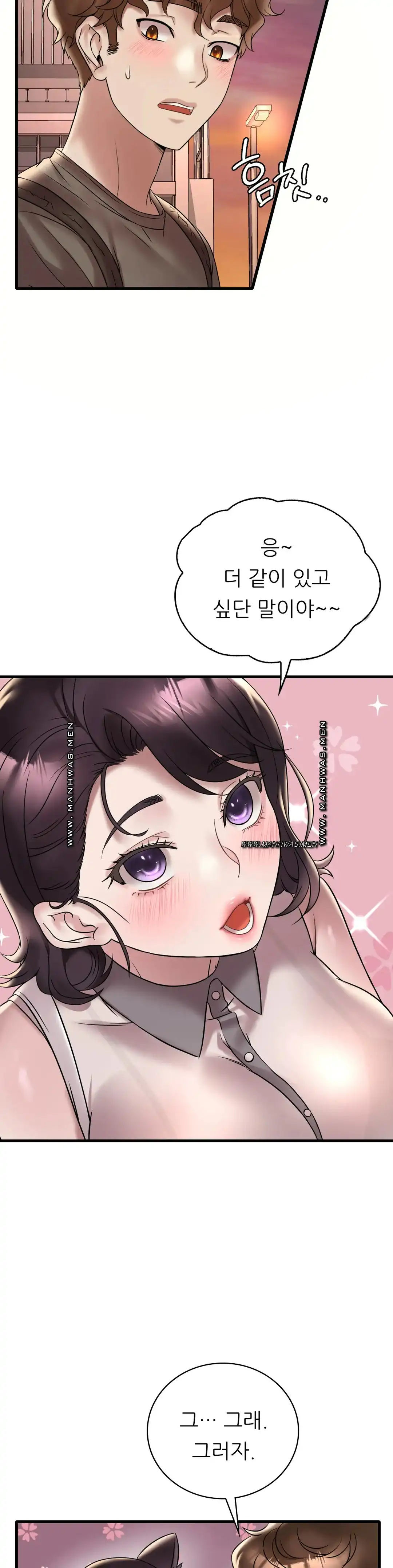 She Wants to Get Drunk Raw - Chapter 33 [photo 30] - MangaPorn