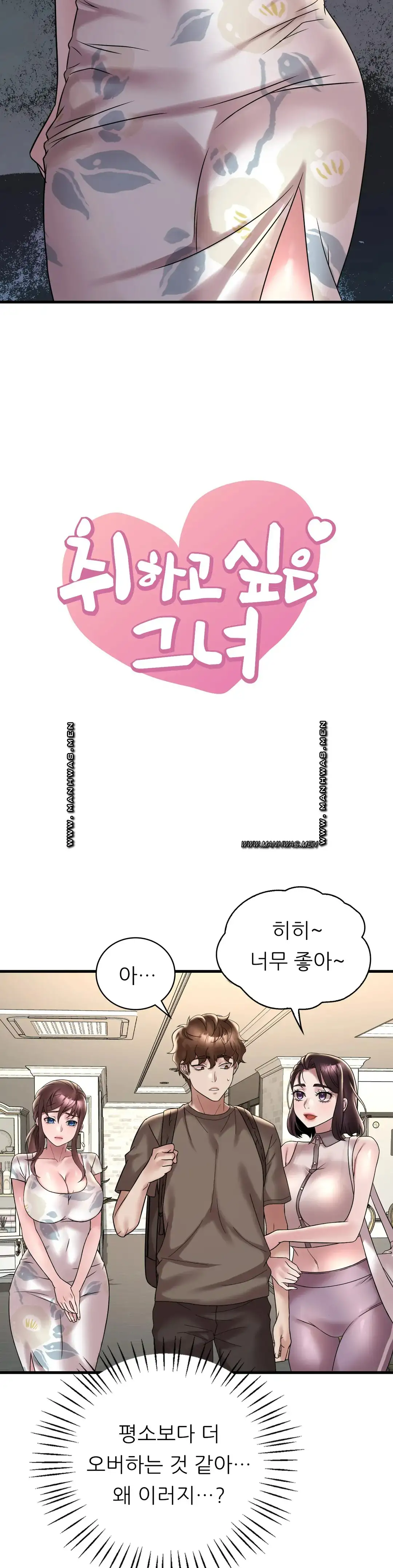 She Wants to Get Drunk Raw - Chapter 34 [photo 2] - MangaPorn