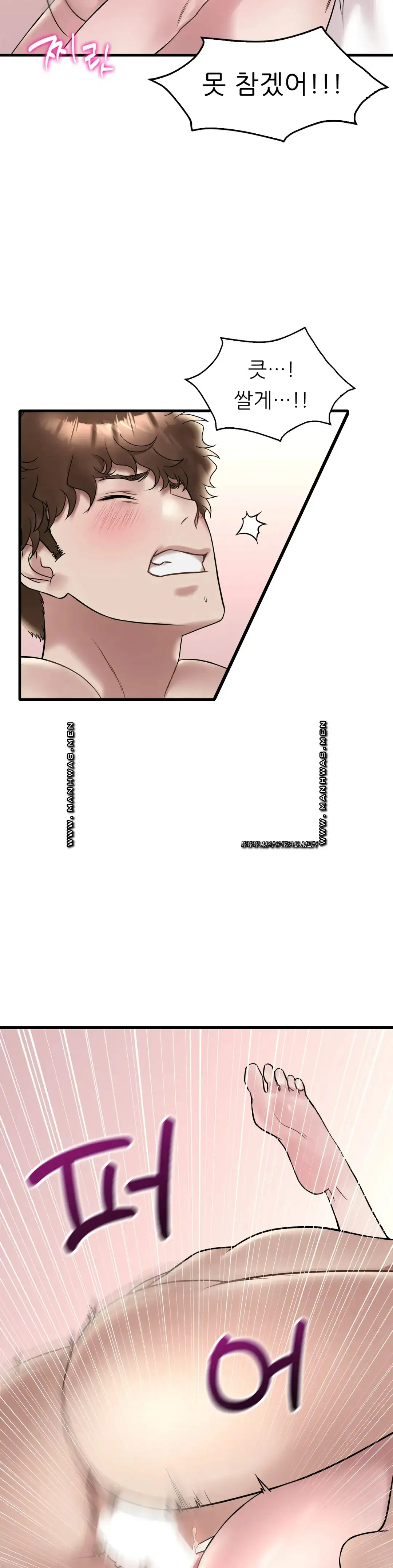 She Wants to Get Drunk Raw - Chapter 34 [photo 31] - MangaPorn