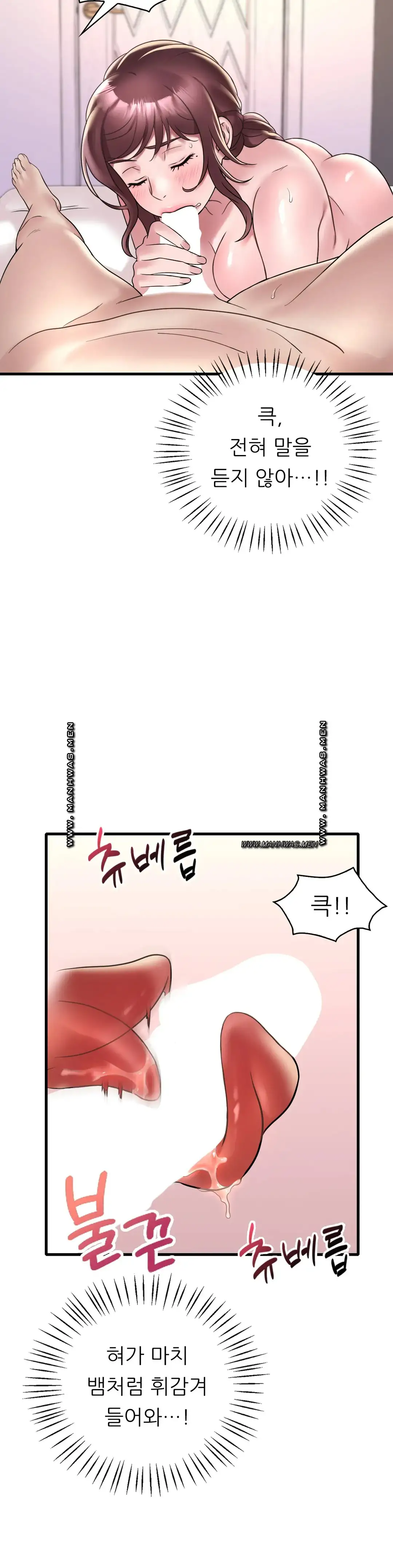 She Wants to Get Drunk Raw - Chapter 35 [photo 12] - MangaPorn