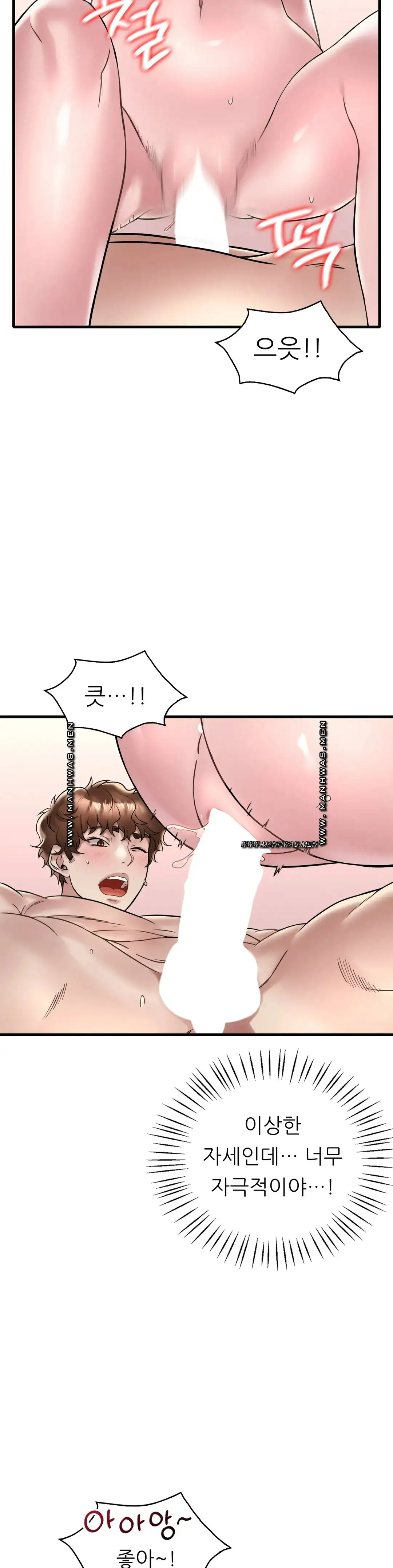 She Wants to Get Drunk Raw - Chapter 35 [photo 15] - MangaPorn