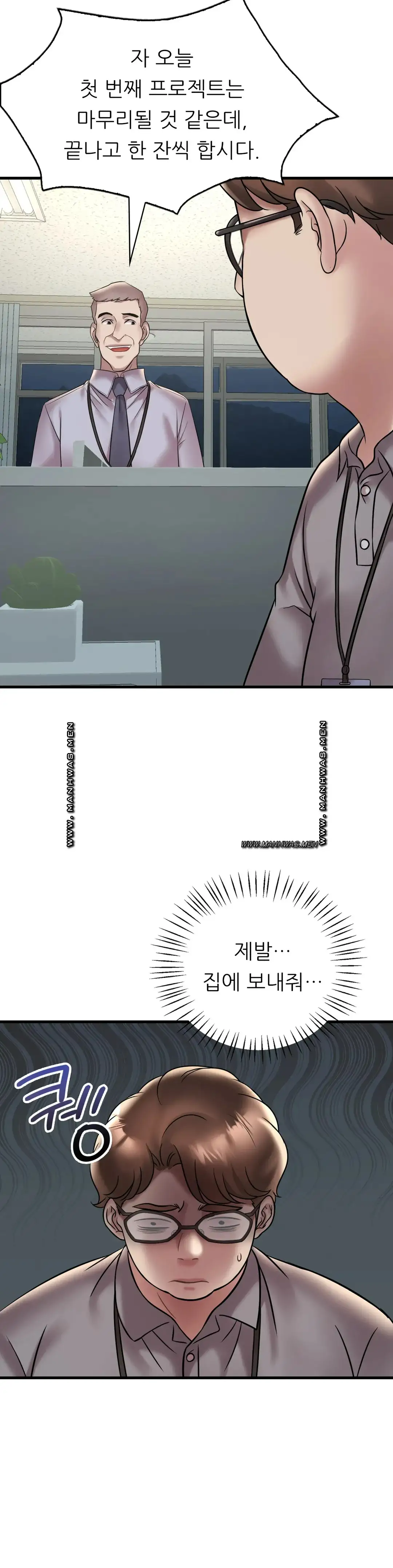 She Wants to Get Drunk Raw - Chapter 35 [photo 28] - MangaPorn