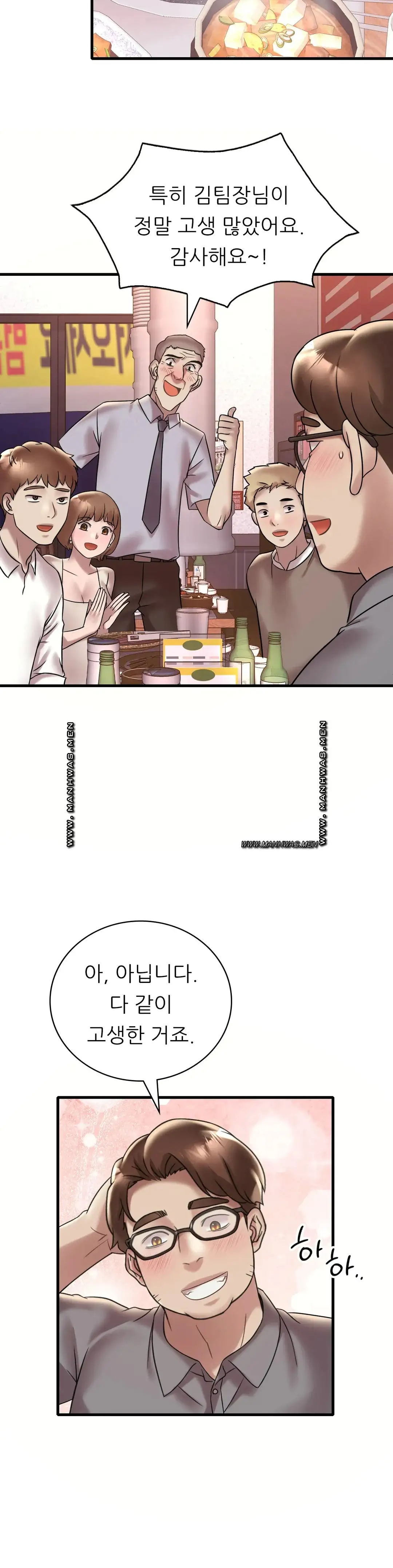 She Wants to Get Drunk Raw - Chapter 35 [photo 30] - MangaPorn