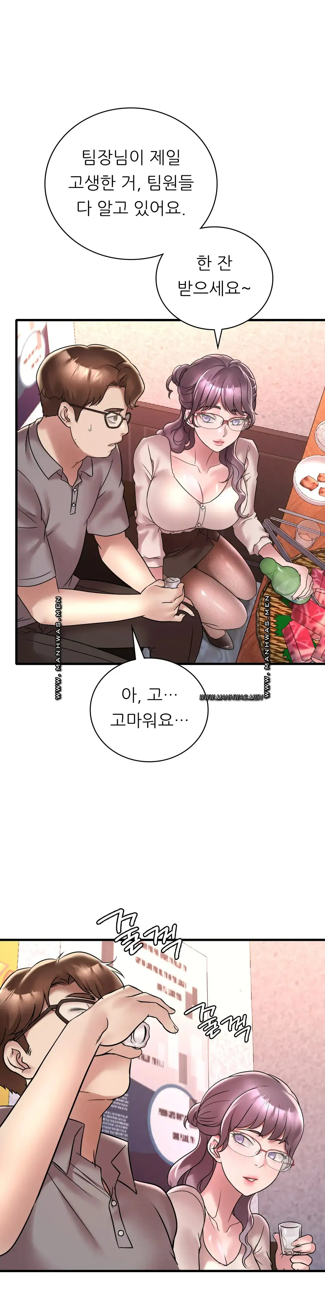 She Wants to Get Drunk Raw - Chapter 35 [photo 31] - MangaPorn