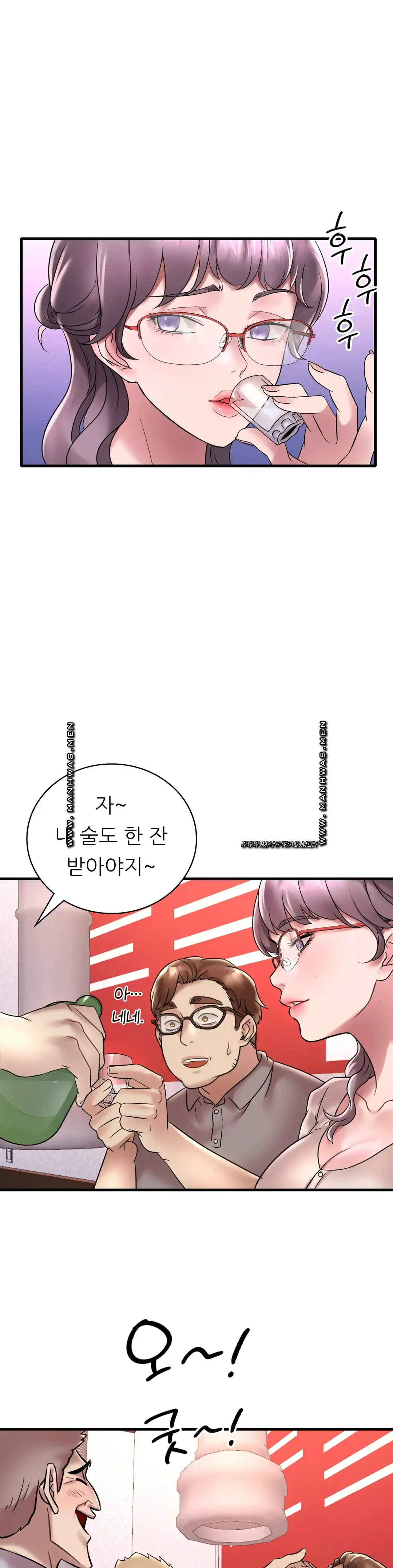 She Wants to Get Drunk Raw - Chapter 35 [photo 32] - MangaPorn