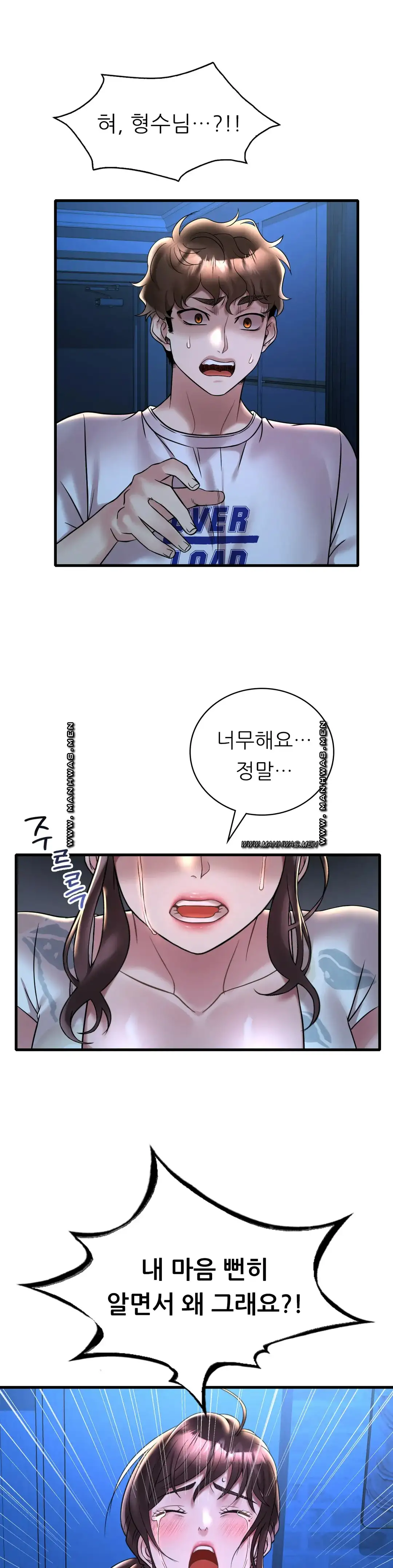 She Wants to Get Drunk Raw - Chapter 35 [photo 6] - MangaPorn