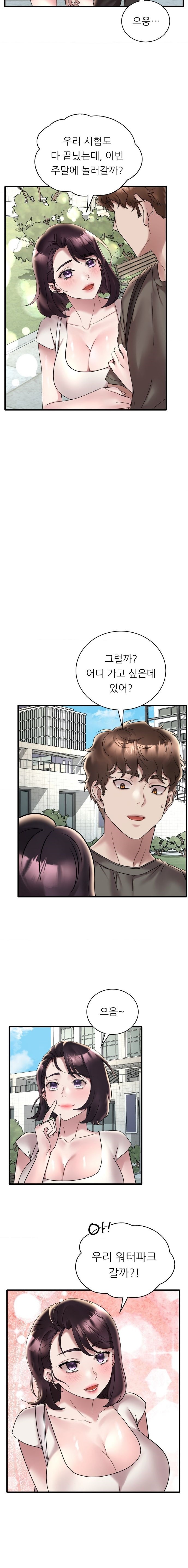 She Wants to Get Drunk Raw - Chapter 36 [photo 13] - MangaPorn