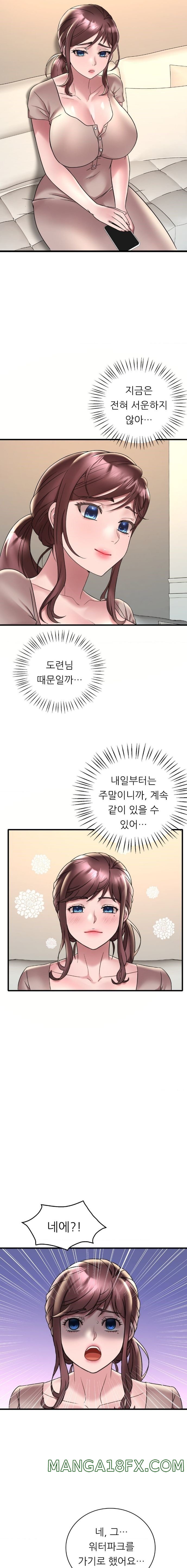 She Wants to Get Drunk Raw - Chapter 36 [photo 15] - MangaPorn