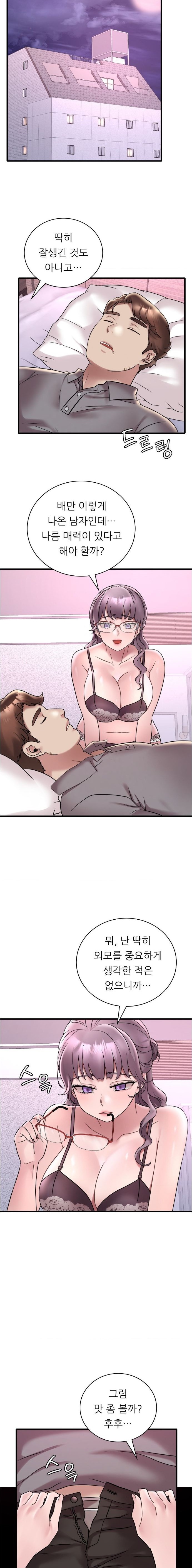 She Wants to Get Drunk Raw - Chapter 36 [photo 2] - MangaPorn