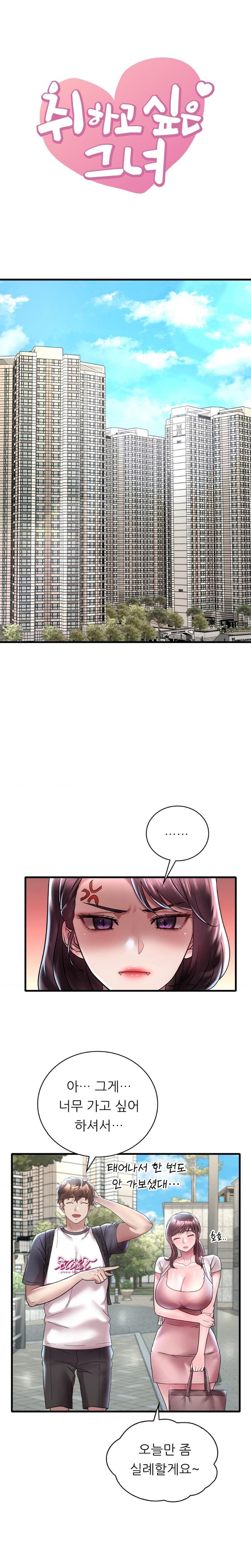 She Wants to Get Drunk Raw - Chapter 37 [photo 1] - MangaPorn