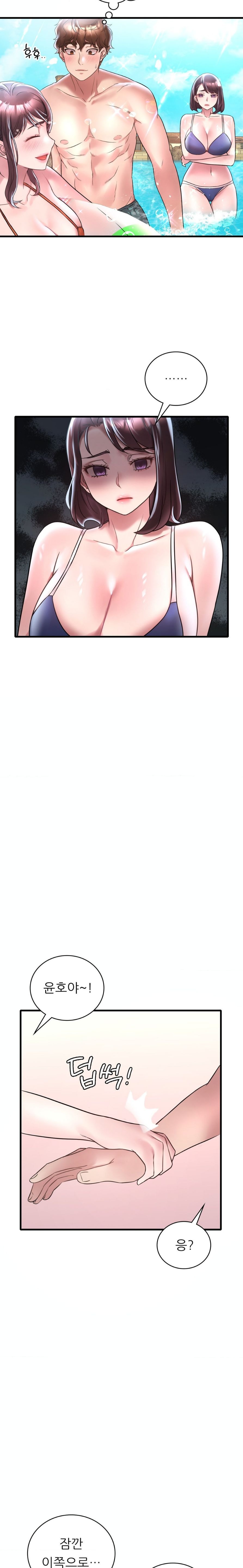 She Wants to Get Drunk Raw - Chapter 37 [photo 13] - MangaPorn