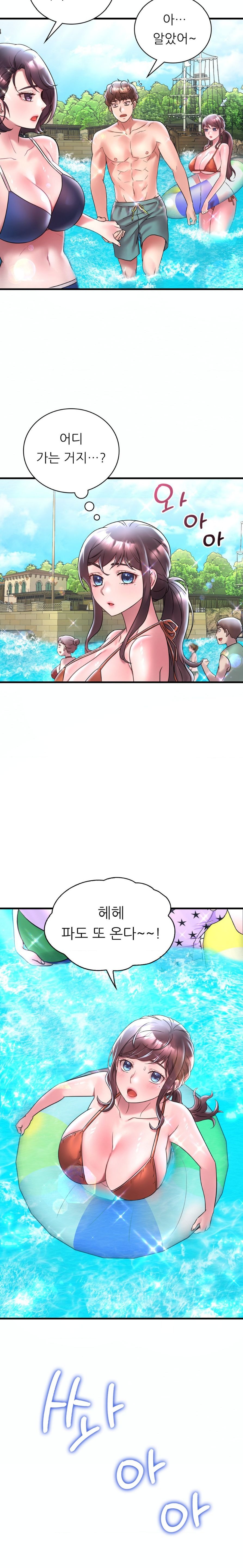 She Wants to Get Drunk Raw - Chapter 37 [photo 14] - MangaPorn