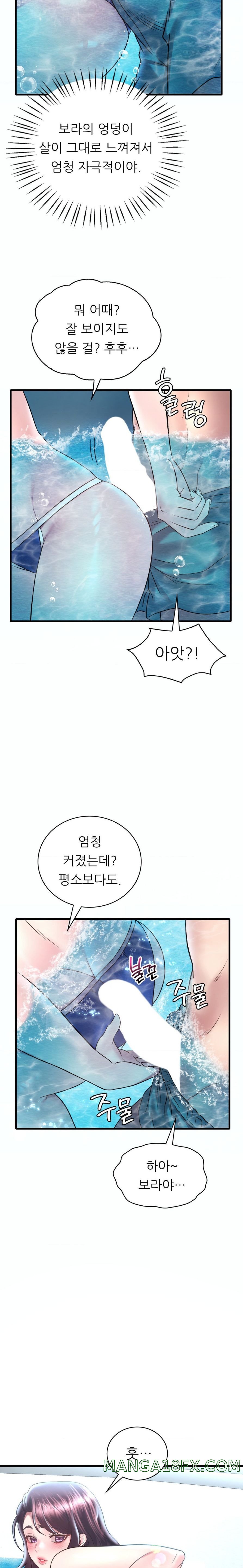 She Wants to Get Drunk Raw - Chapter 37 [photo 19] - MangaPorn