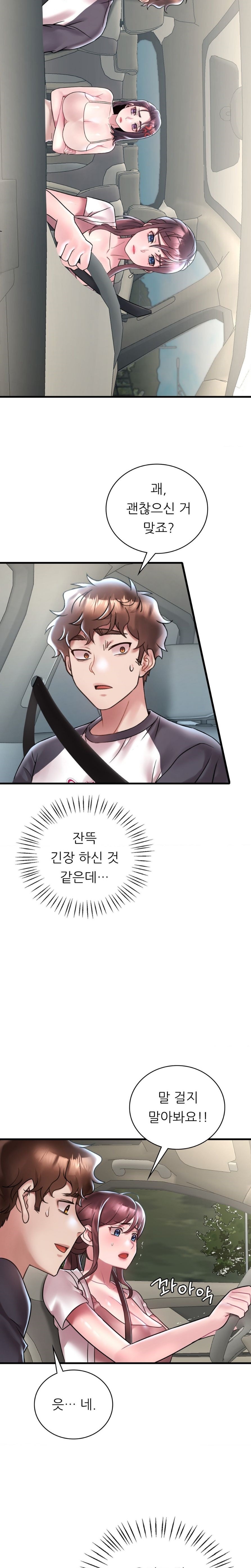 She Wants to Get Drunk Raw - Chapter 37 [photo 3] - MangaPorn