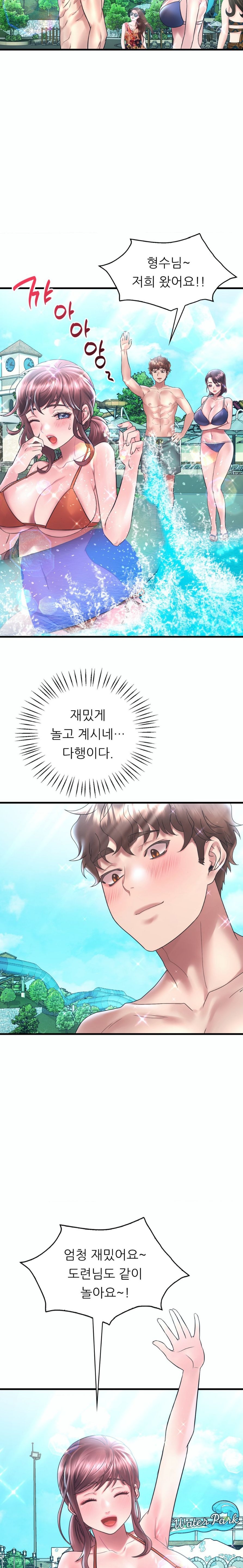 She Wants to Get Drunk Raw - Chapter 38 [photo 11] - MangaPorn