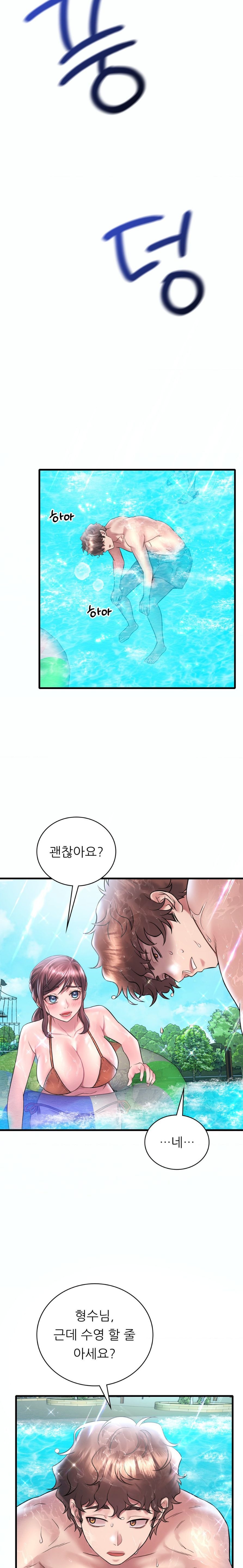 She Wants to Get Drunk Raw - Chapter 38 [photo 14] - MangaPorn