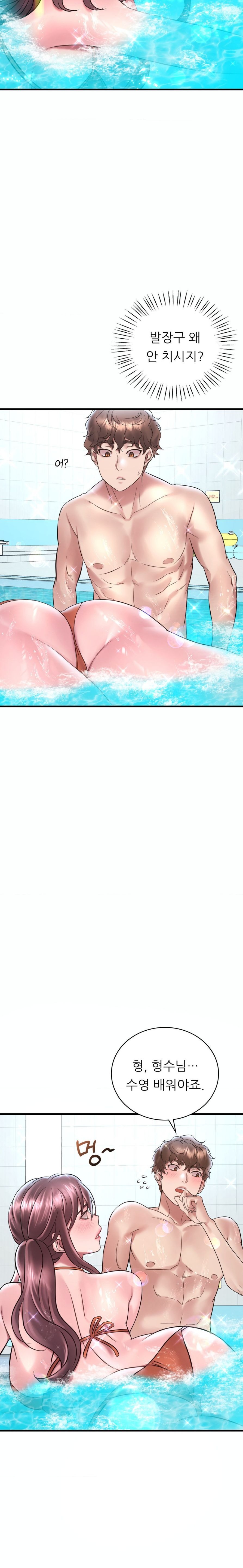 She Wants to Get Drunk Raw - Chapter 38 [photo 17] - MangaPorn