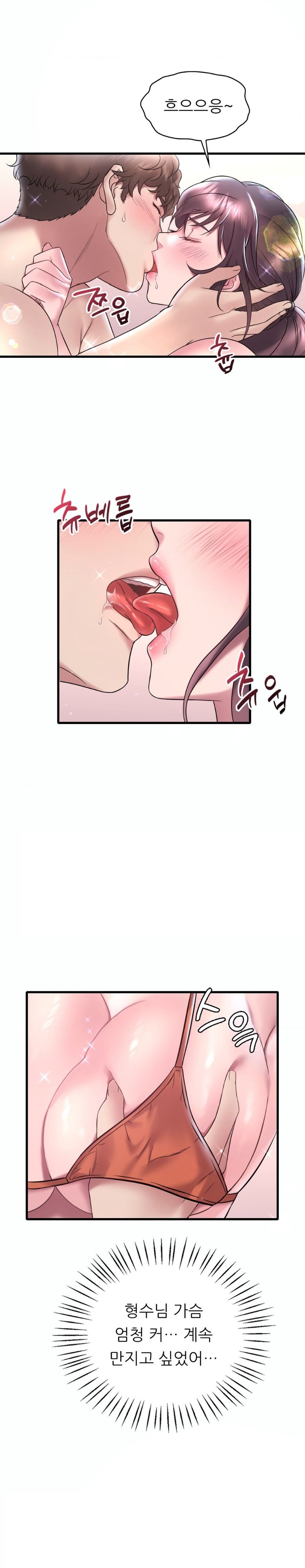 She Wants to Get Drunk Raw - Chapter 38 [photo 21] - MangaPorn