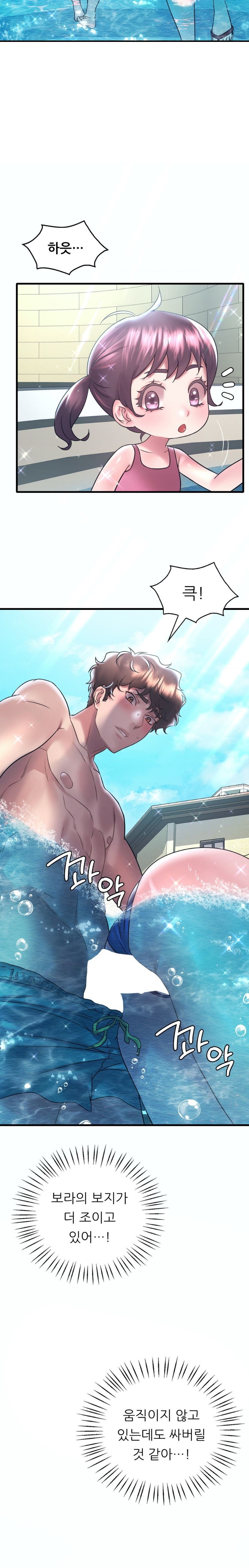 She Wants to Get Drunk Raw - Chapter 38 [photo 3] - MangaPorn