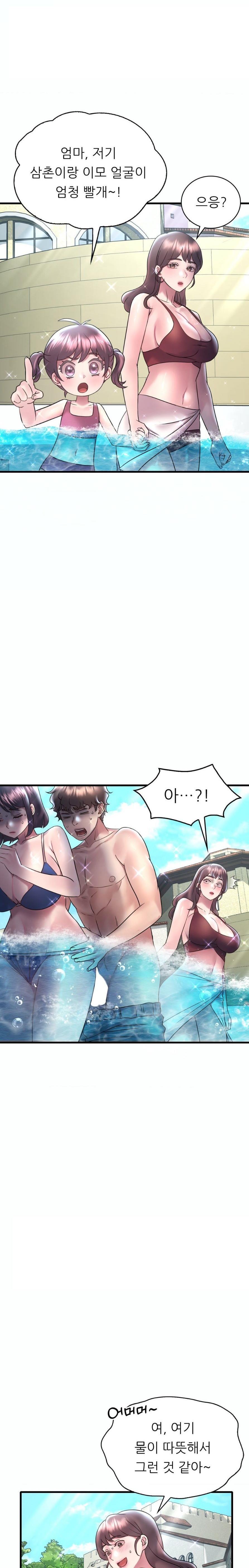 She Wants to Get Drunk Raw - Chapter 38 [photo 4] - MangaPorn