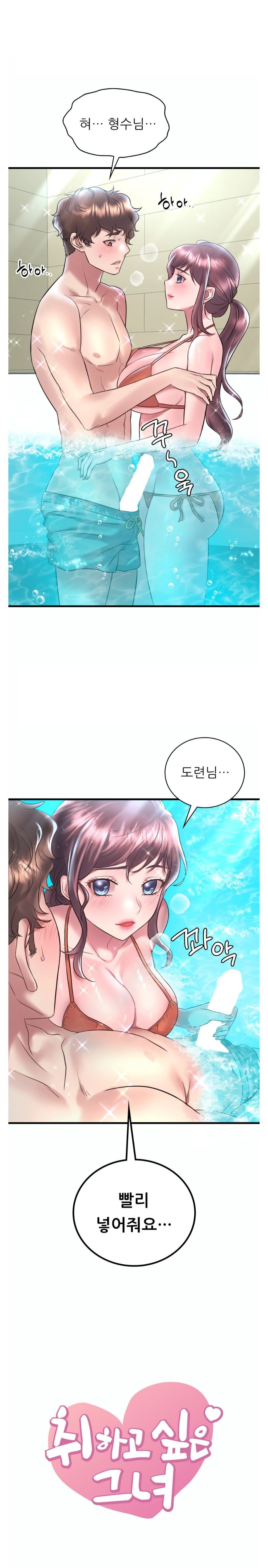 She Wants to Get Drunk Raw - Chapter 39 [photo 1] - MangaPorn