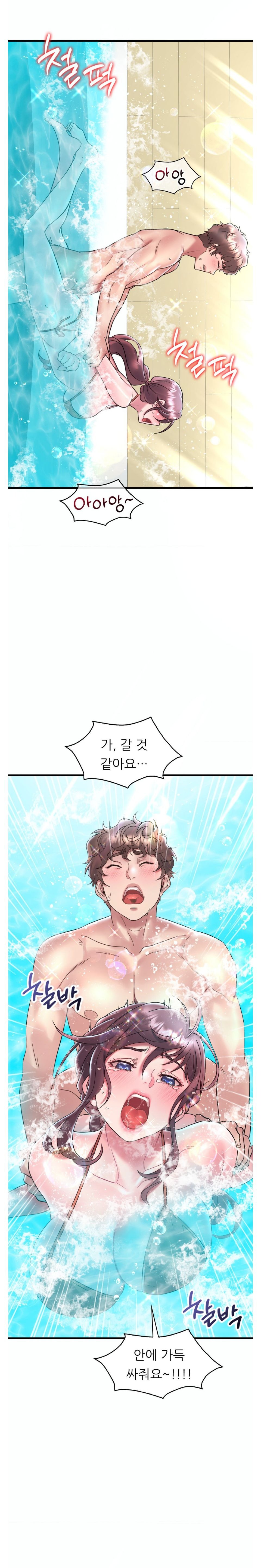 She Wants to Get Drunk Raw - Chapter 39 [photo 12] - MangaPorn