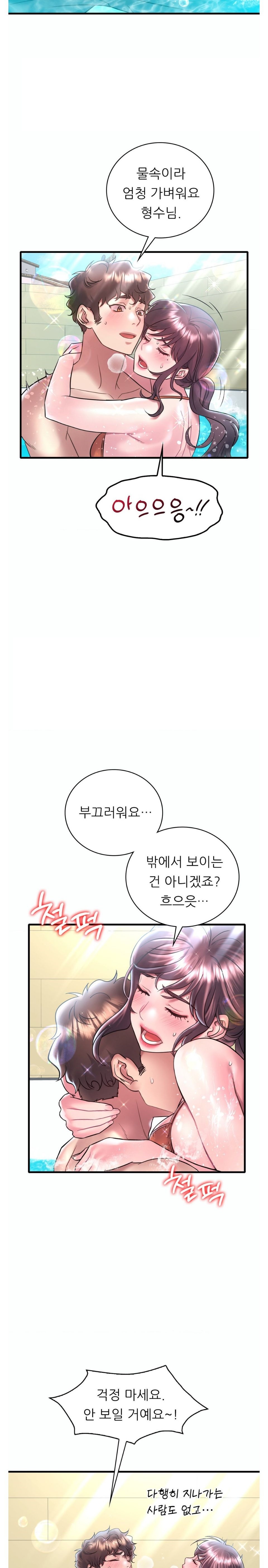 She Wants to Get Drunk Raw - Chapter 39 [photo 4] - MangaPorn