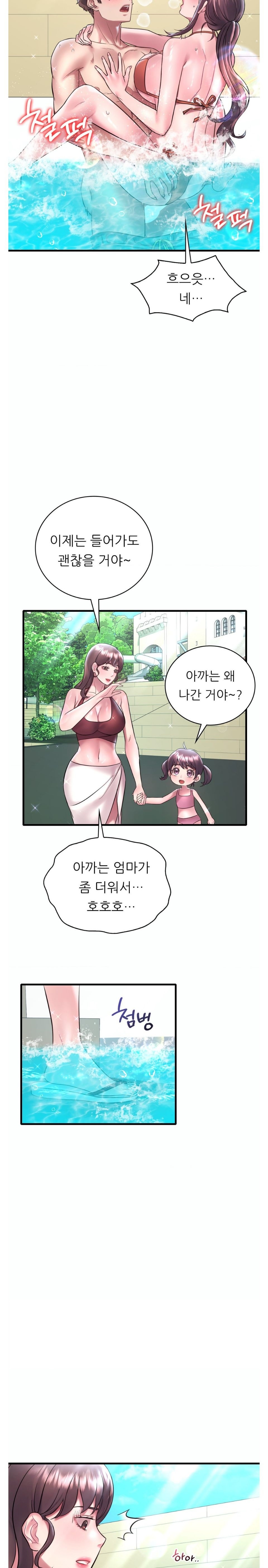 She Wants to Get Drunk Raw - Chapter 39 [photo 5] - MangaPorn
