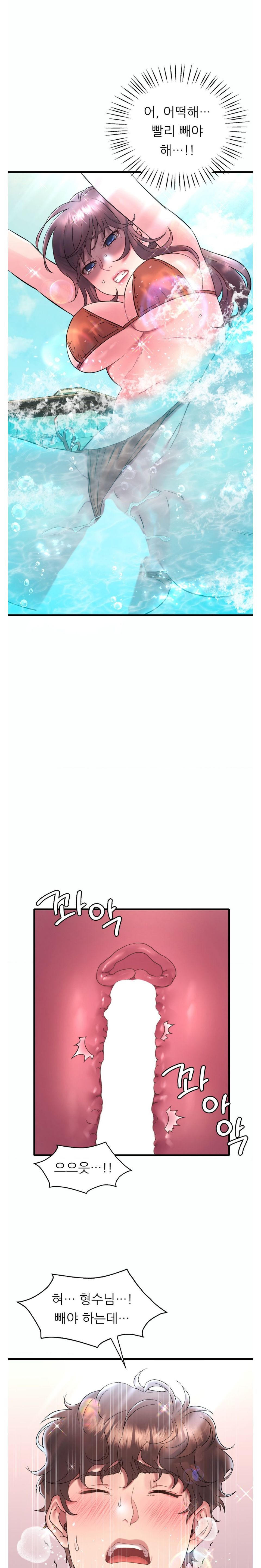 She Wants to Get Drunk Raw - Chapter 39 [photo 8] - MangaPorn