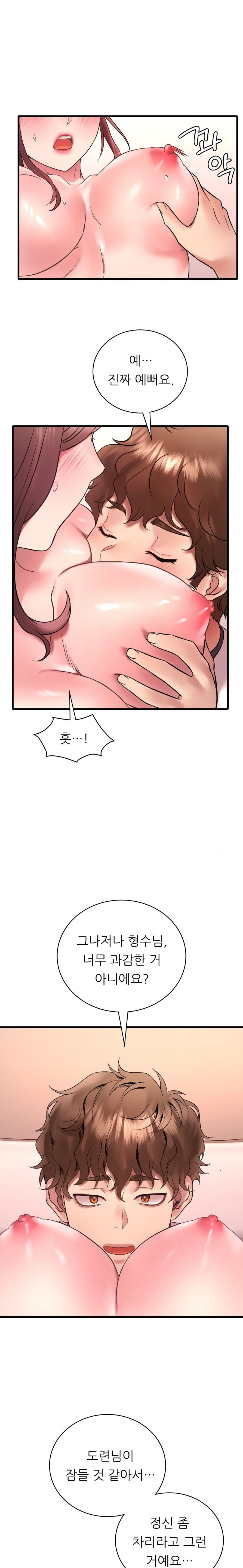 She Wants to Get Drunk Raw - Chapter 40 [photo 9] - MangaPorn