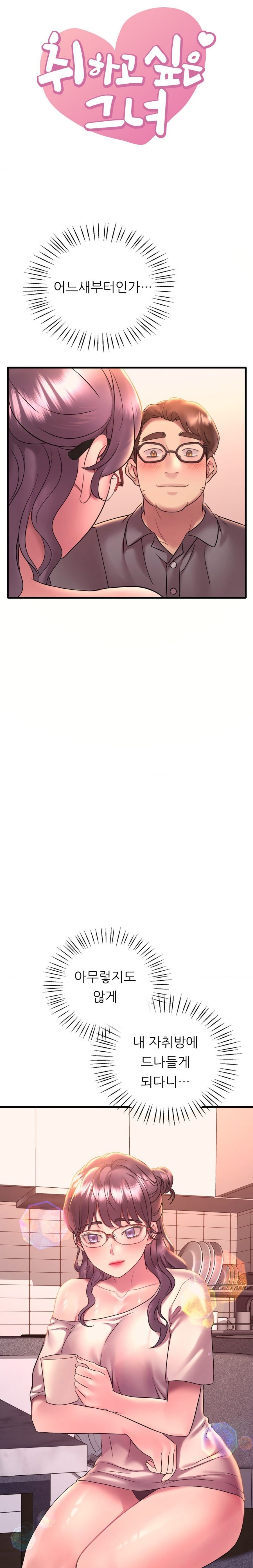 She Wants to Get Drunk Raw - Chapter 41 [photo 1] - MangaPorn