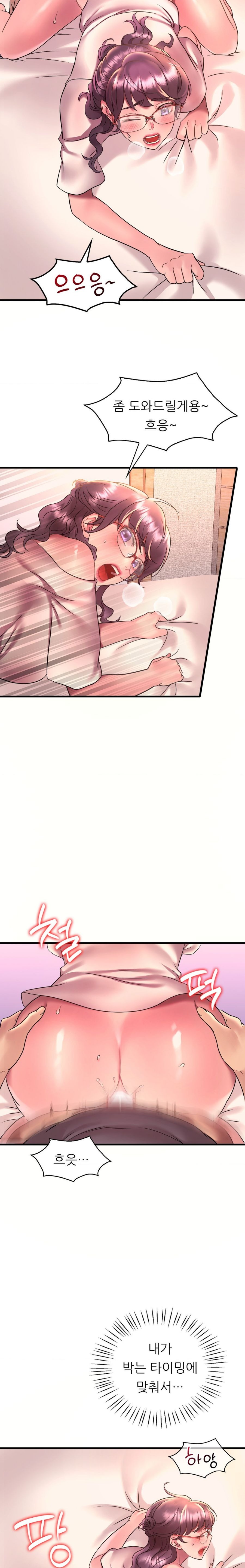 She Wants to Get Drunk Raw - Chapter 41 [photo 6] - MangaPorn