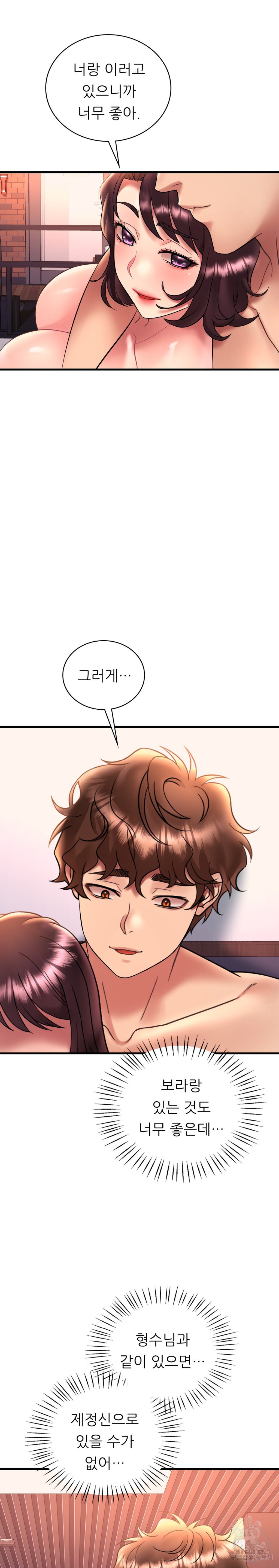 She Wants to Get Drunk Raw - Chapter 42 [photo 15] - MangaPorn