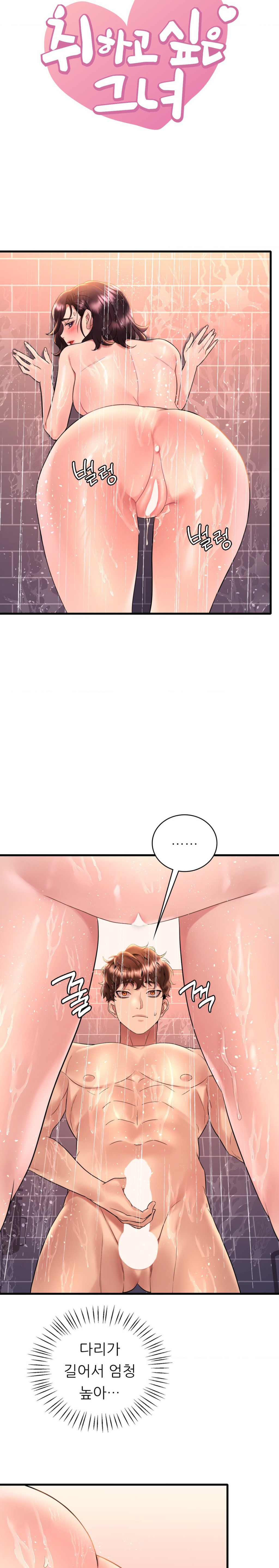 She Wants to Get Drunk Raw - Chapter 42 [photo 2] - MangaPorn