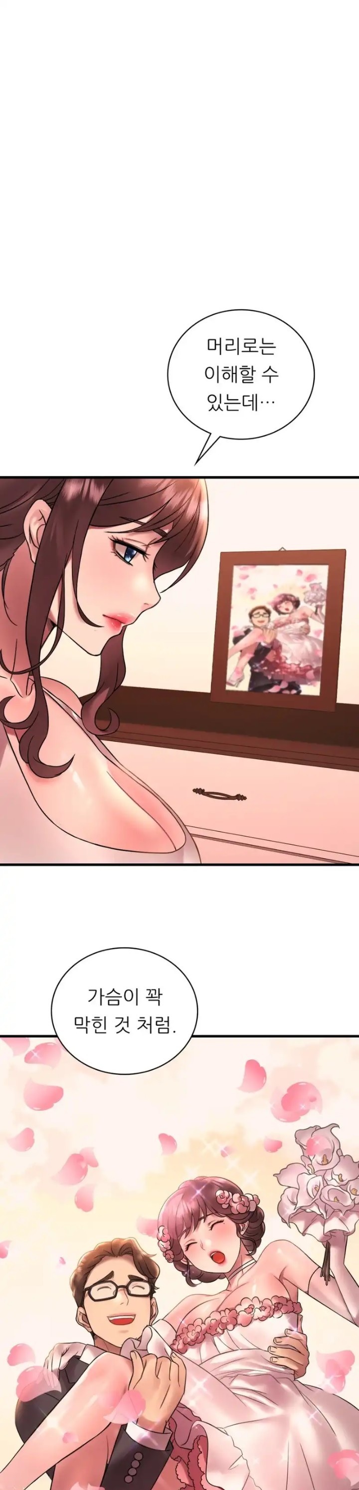She Wants to Get Drunk Raw - Chapter 43 [photo 13] - MangaPorn