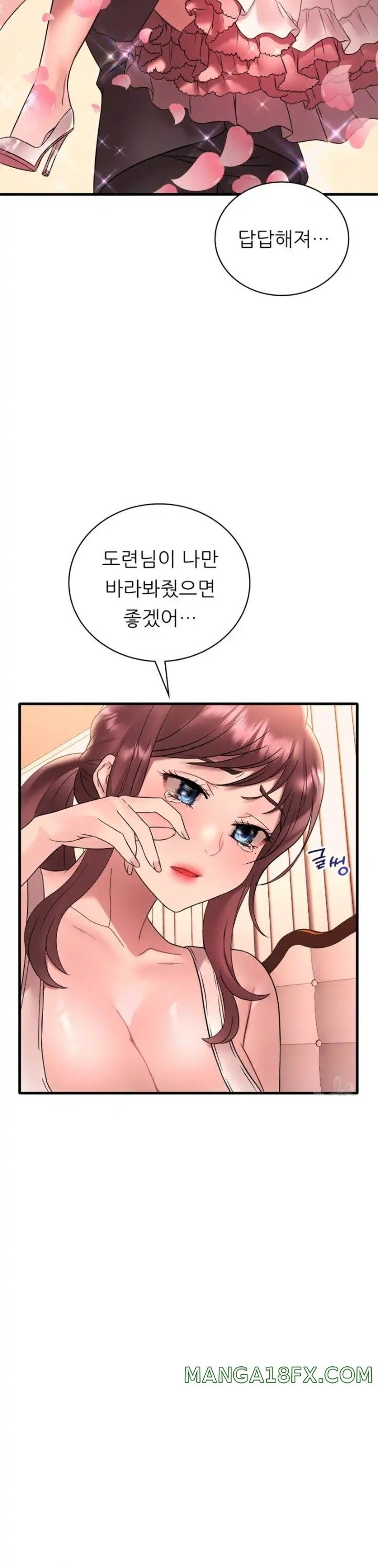 She Wants to Get Drunk Raw - Chapter 43 [photo 14] - MangaPorn