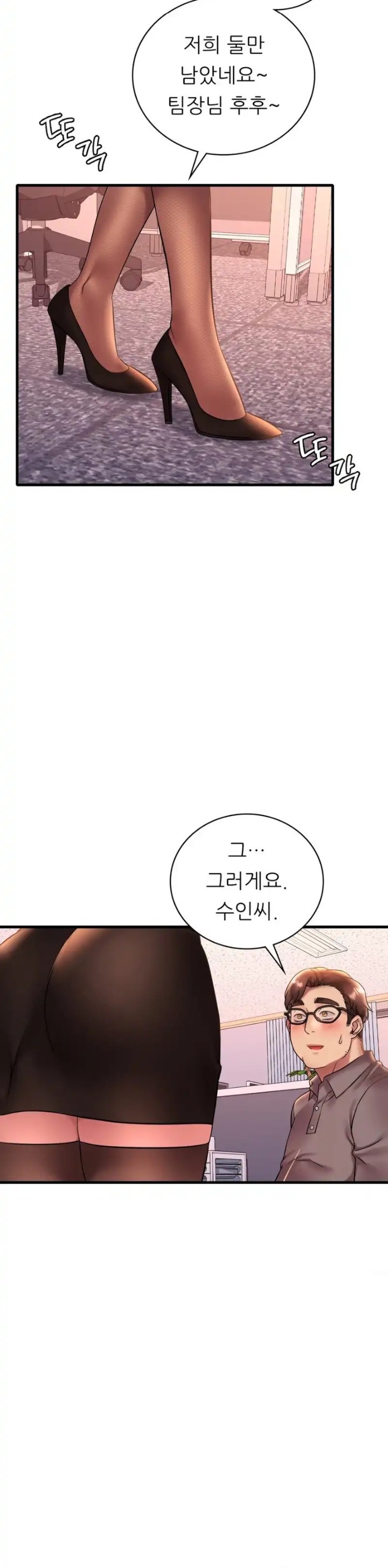 She Wants to Get Drunk Raw - Chapter 43 [photo 16] - MangaPorn