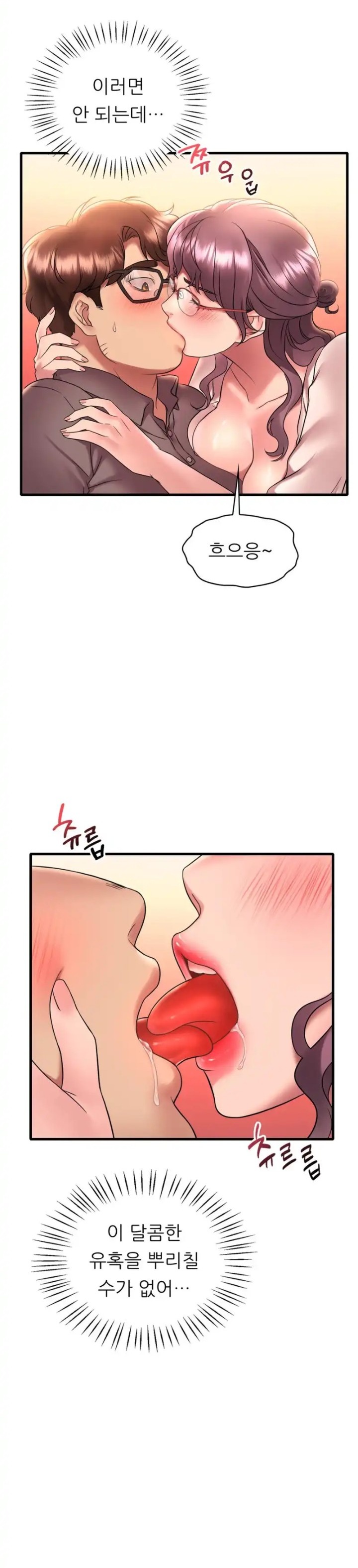 She Wants to Get Drunk Raw - Chapter 43 [photo 18] - MangaPorn