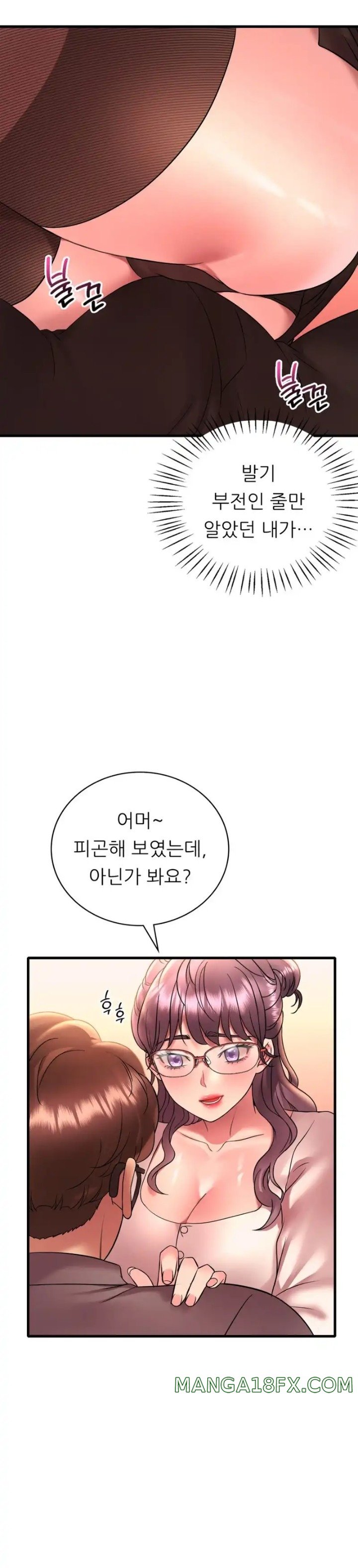 She Wants to Get Drunk Raw - Chapter 43 [photo 19] - MangaPorn