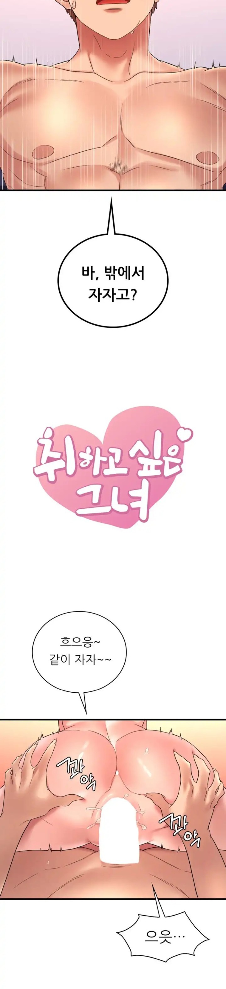 She Wants to Get Drunk Raw - Chapter 43 [photo 2] - MangaPorn