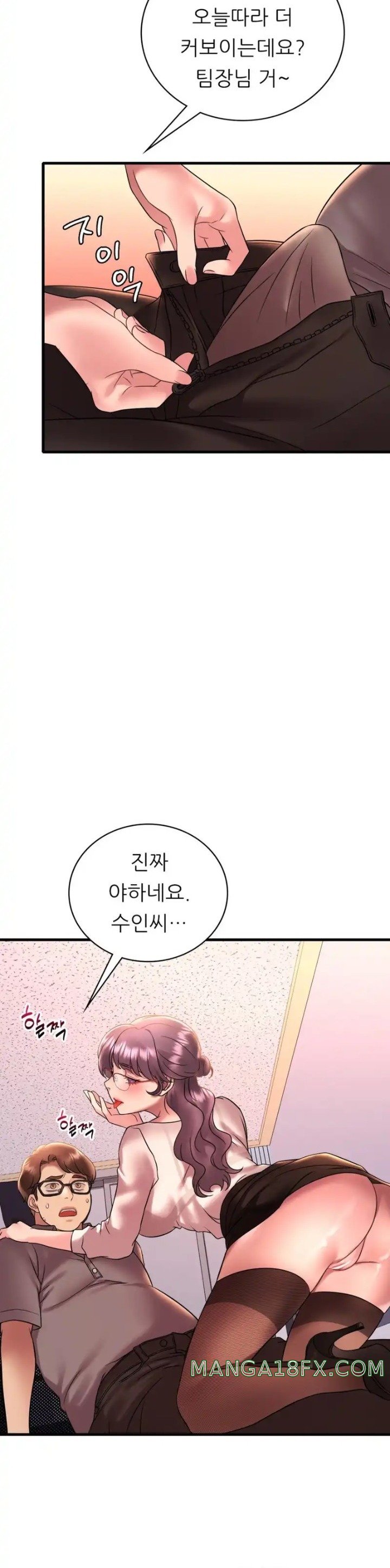 She Wants to Get Drunk Raw - Chapter 43 [photo 22] - MangaPorn