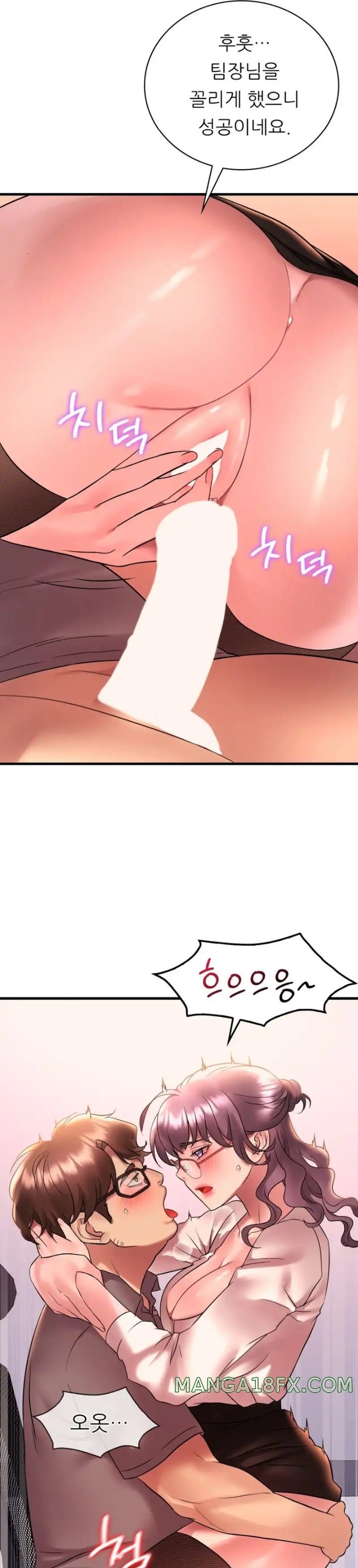 She Wants to Get Drunk Raw - Chapter 43 [photo 23] - MangaPorn