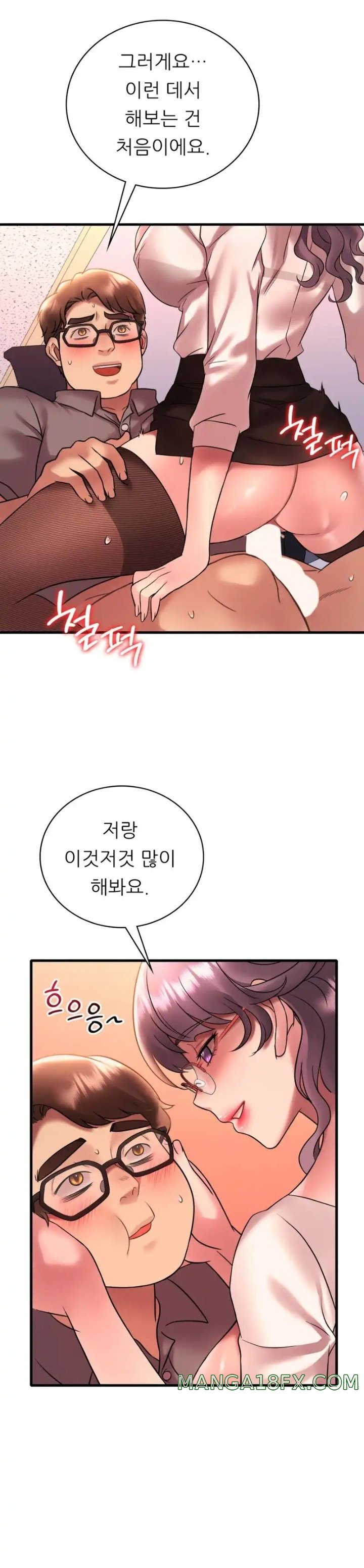She Wants to Get Drunk Raw - Chapter 43 [photo 25] - MangaPorn