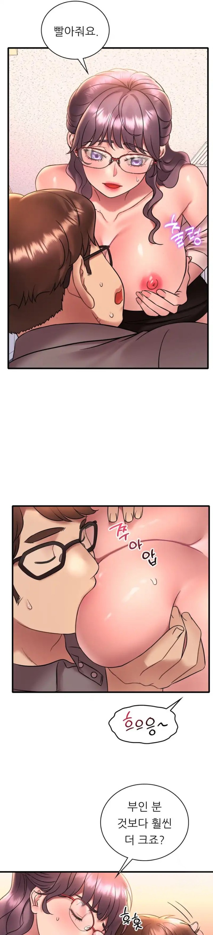 She Wants to Get Drunk Raw - Chapter 43 [photo 27] - MangaPorn